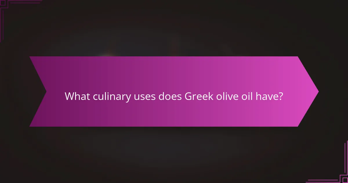 What culinary uses does Greek olive oil have?